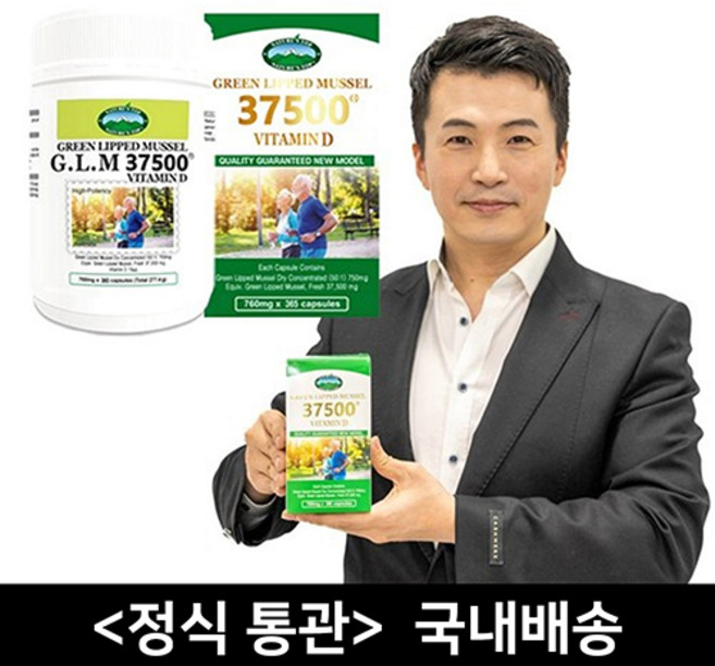 네이쳐스탑 뉴질랜드 초록홍합 37500mg 200캡슐 초록입홍합 오일추출 초록잎홍합 그린홍합 녹색홍합 어버이날선물 부모님선물 GML, 1박스, 200정