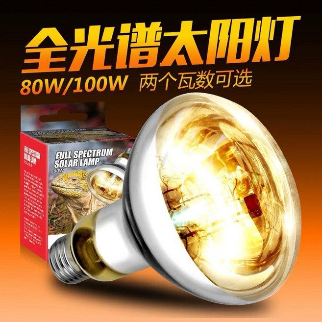 NOMOY PET 全光譜太陽燈 80W/100W, 1個, 100w, N/A