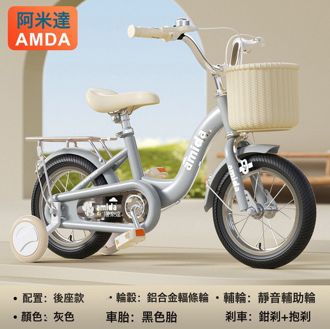 DIU 兒童自行車女孩寸寸寸單車寸寸腳踏車男女寶寶中大童, 1個, 1cm, 經典款(灰色)黑胎普通輪+後座+禮包+支撐:20寸