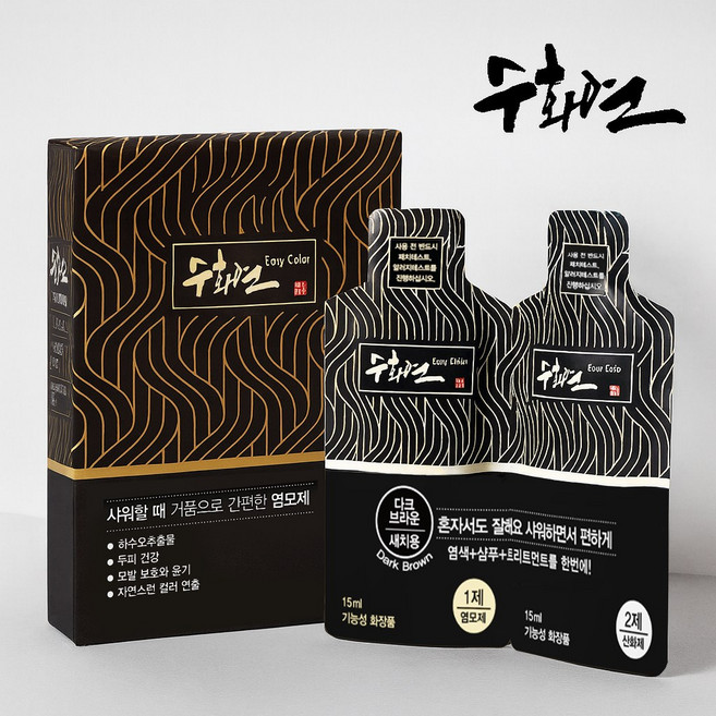 수화연 이지컬러 염색약 샴푸형 셀프 염색제 6+1 (7개월분) 12+1(13개월), 블랙, 7개