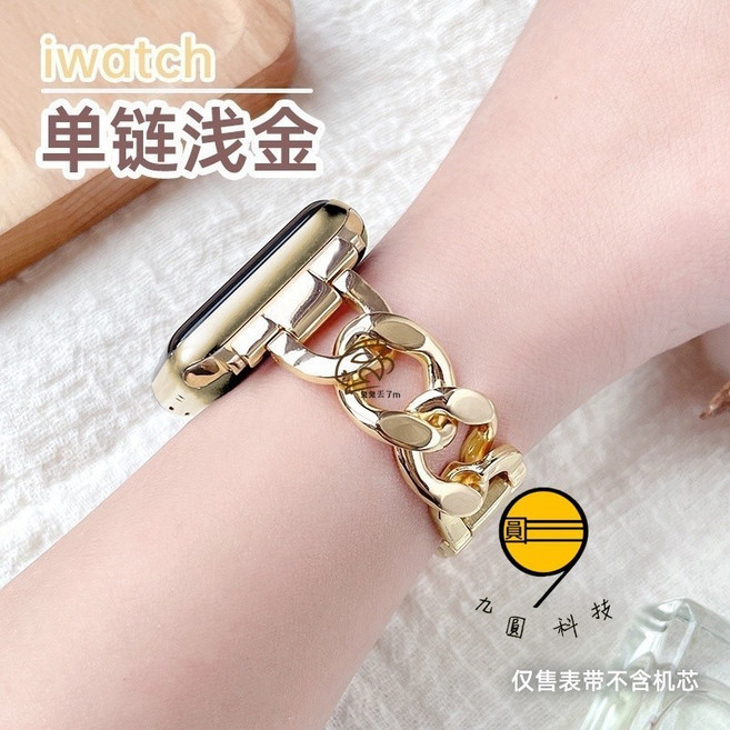 iwatch 金屬錶帶 單鏈 黑色 適用蘋果不鏽鋼錶帶, 1個, 牛仔鏈加寬C款-金色,38/40/41/(S10/S11)42, 金色