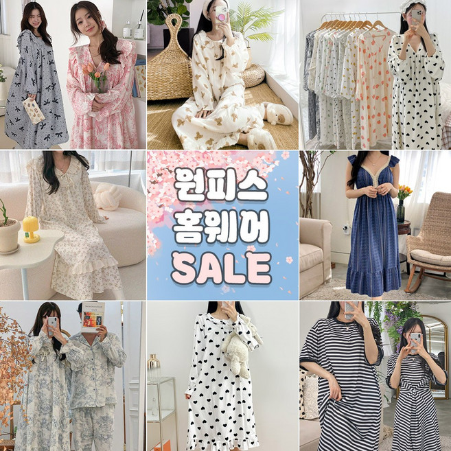 [최하가/당일발송]고퀄리티 원피스 잠옷 뜨왈 임부복 루즈핏 홈웨어 파자마원피스 캡내장 러블리 샤워가운 캐릭터 긴팔 반팔 빅사이즈 러블리