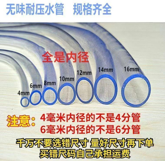 透明水管軟管導流管油管水龍頭澆水耐油耐腐蝕水平管地暖管 副廠商品, 1個, 1米,8毫米內徑*10毫米外徑 送卡箍, 透明
