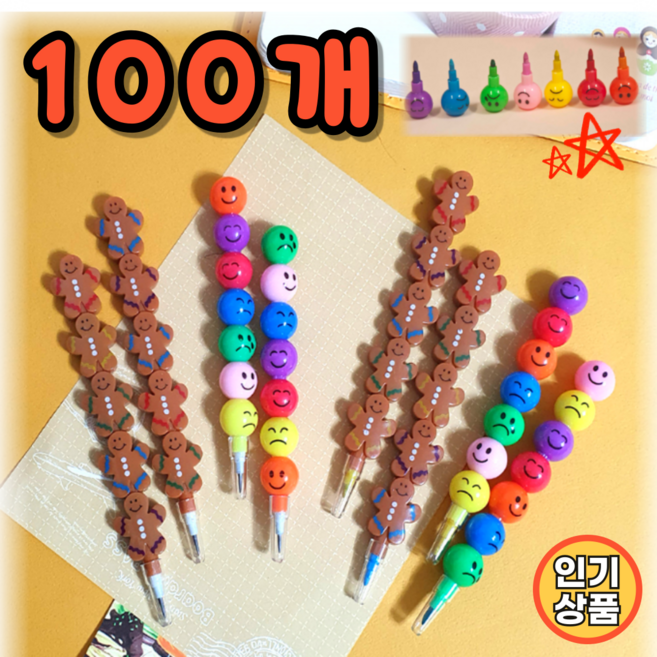 줄줄이색연필 카트리지색연필 줄줄이색연필 어린이안전확인 단체선물 어린이날, 쿠키개별비닐추가, 100개, 5색