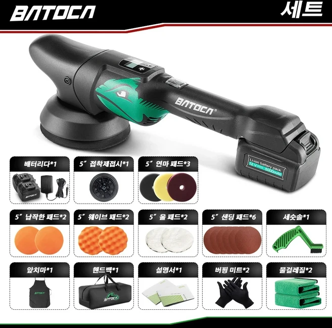 무선 자동차 광택기 BATOCA 듀얼 액션 연마기 5 인치 8mm 궤도 4000mAh 배터리 S2, 1 Battery Set_220 볼트 230 볼트, 2) 1 Battery Set - 220 볼트 230