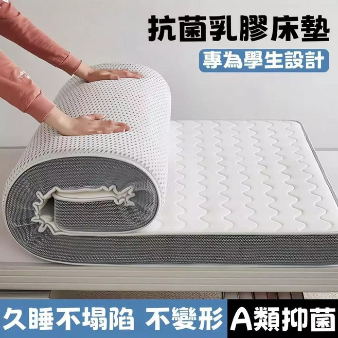 NaturalHealth 自然愛家 乳膠記憶棉床墊 雙人折疊床墊 宿舍出租屋適用, 米白色10公分-乳膠款,150x200公分-雙人標準