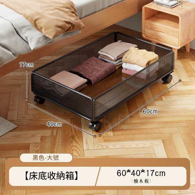 可移動床底收納箱 70*40*17cm, 黑色大號 柚木板, 1個