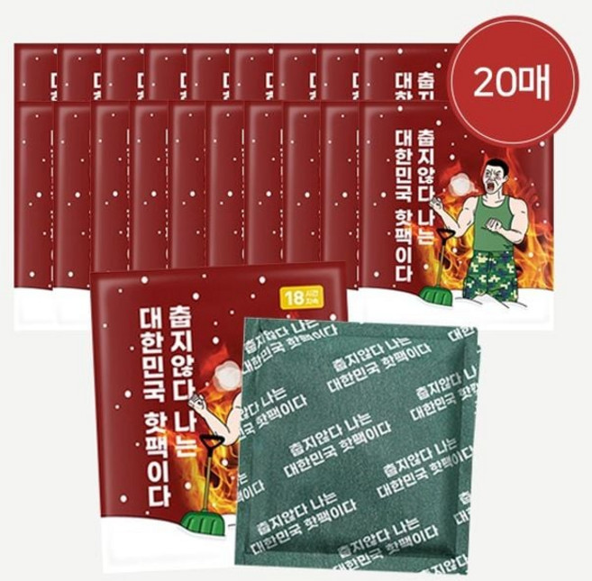 아임핫팩 국산 프리미엄 포켓용 대용량핫팩 150g 20매 핫팩대량구매 낚시핫팩 겨울핫팩