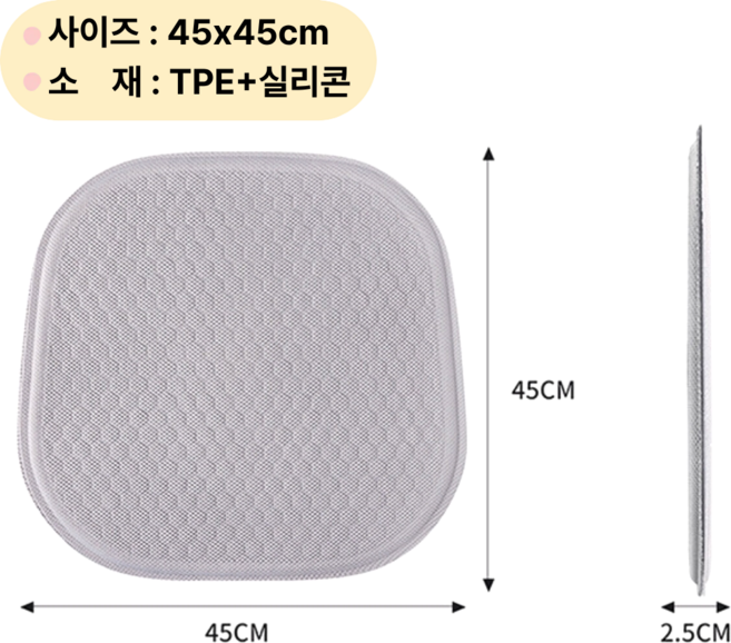 온세미몰 3D 아이스 젤리 체중분산 즉각쿨링 쿨방석, 그레이