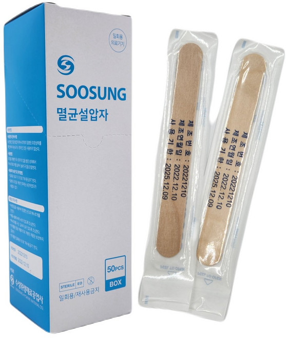 멸균 목설압자 50개입 개별포장 일회용 혀누르개, 2세트