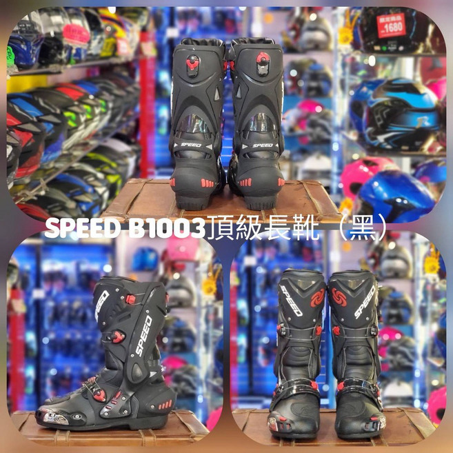 PRO BIKER Speed B1003 頂級賽車靴, 44號 黑, 黑, 44號