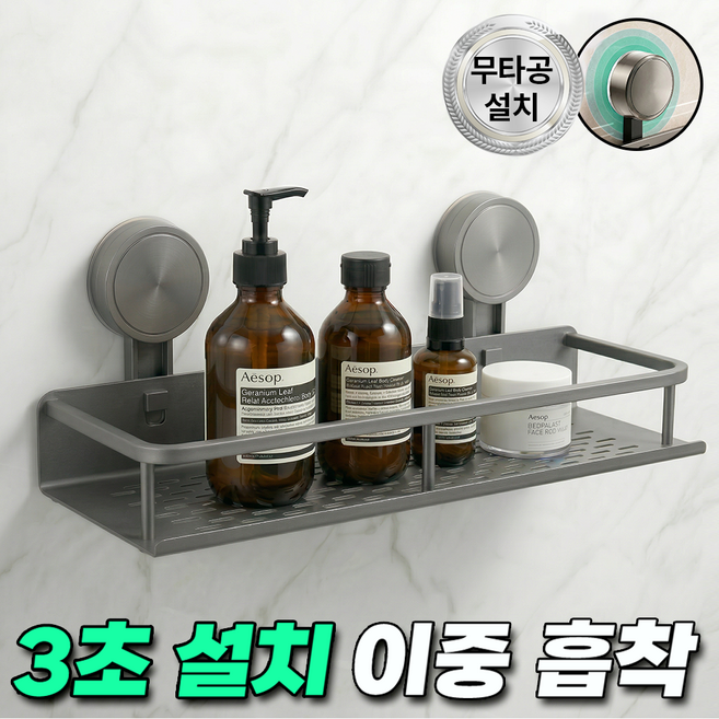 일상크루 무타공 선반 욕실 수납 벽걸이형 거치대 다용도 선반, 1개, 그레이