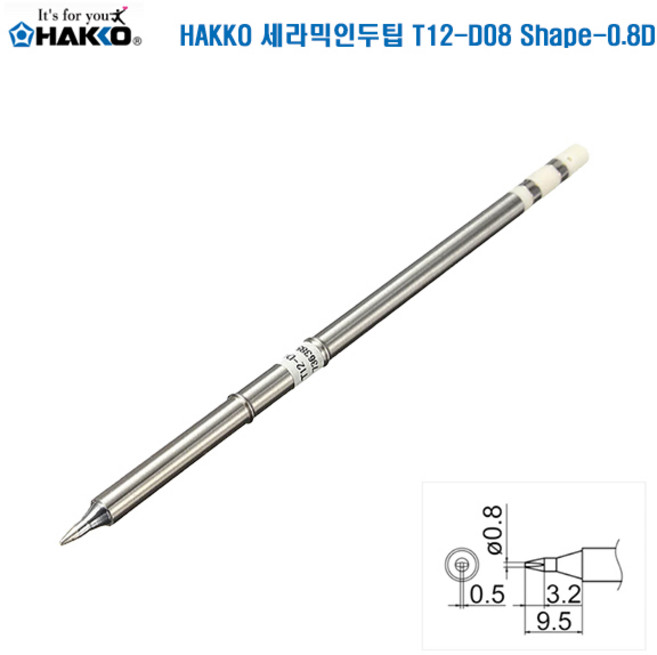 HAKKO FX-951 정품인두팁 T12-D08 하코세라믹인두팁, 1개