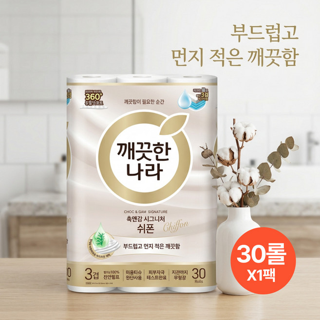 깨끗한나라 촉앤감 시그니처 쉬폰 27m 30롤 1팩, 1개