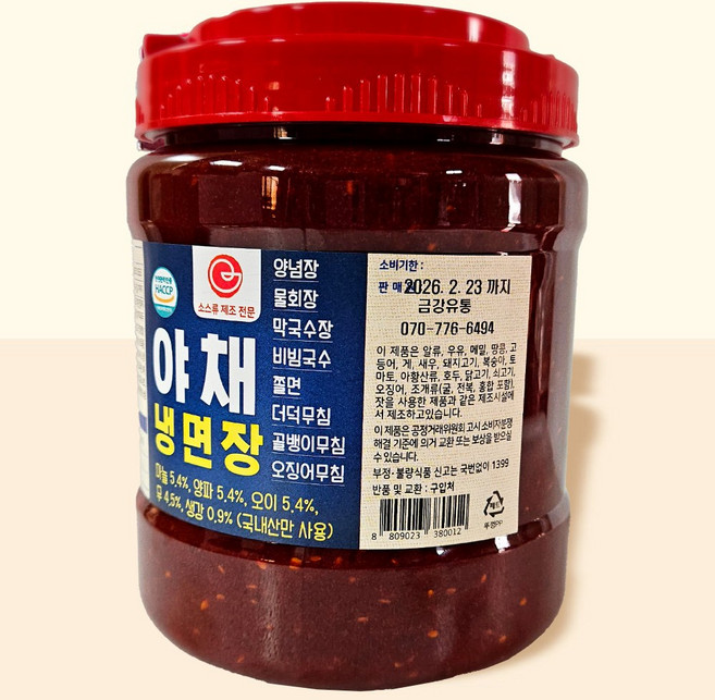 야채 냉면장 2kg 비빔 양념장 무침 물회 쫄면, 1개