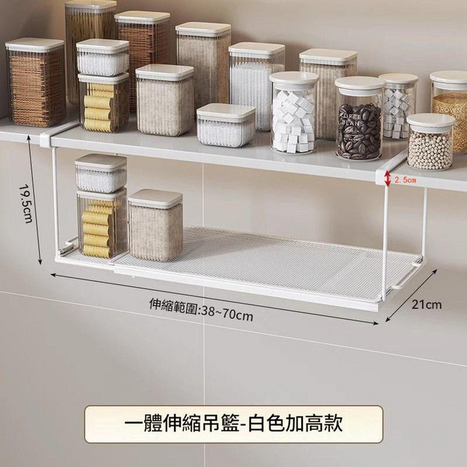 一體伸縮櫥櫃下掛架 懸掛置物架 39-70cm, 白色 可伸縮 加高39 - 70cm, 1個