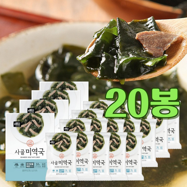 즉석 1인용국 사골미역국 동결건조국 간편 블럭국 큐브국, 4박스, 50g