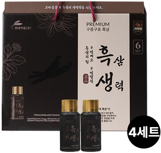 현대약품 흑생 명절선물세트 1세트(10병) ~ 5세트(50병) 수량옵션확인, 4세트, 75ml