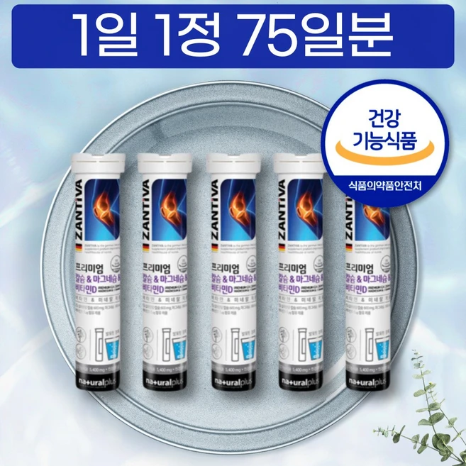 내츄럴플러스 잔티바 프리미엄 칼슘 마그네슘 비타민D 81g, 15정, 5개 - 쿠팡