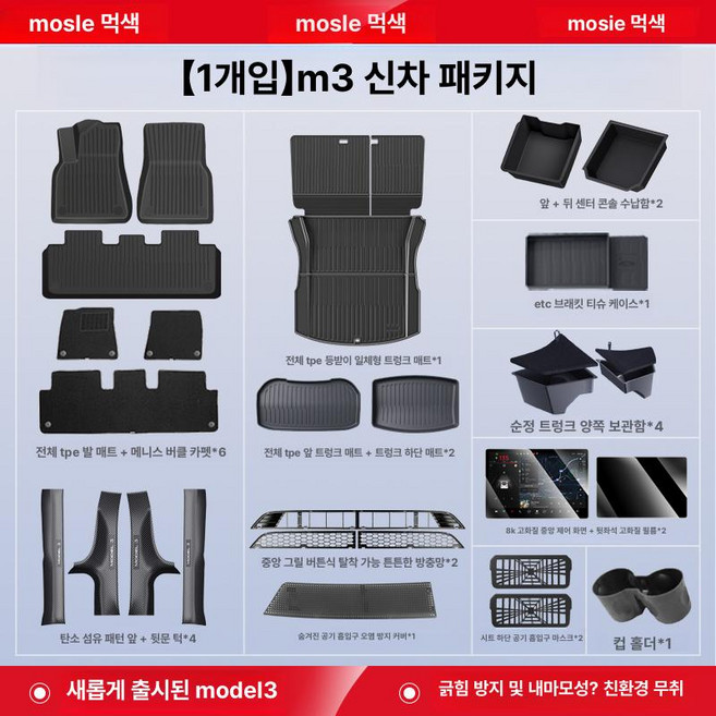 해피 s3xy커맨더 S3XY호환 모델Y 짭시버튼 노브, 기본 차종