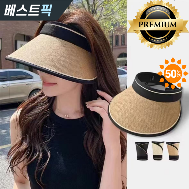 아센다 창넓은 햇빛차단 돌돌이 라탄모자 썬캡 사계절 챙모자