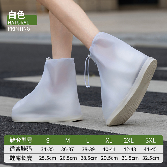 加厚防水矽膠雨鞋套 戶外防雨防塵鞋套 男女通用, N/A