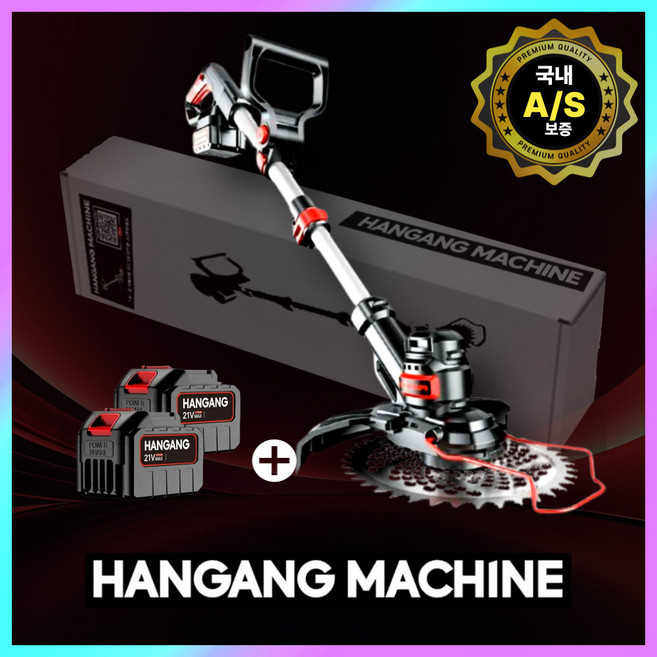 한강기계 제초기 충전식 고출력, 1세트, 대용량배터리 2개