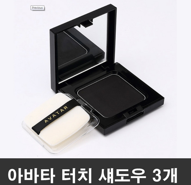 아바타 헤어터치 섀도우, 흑색, 3개