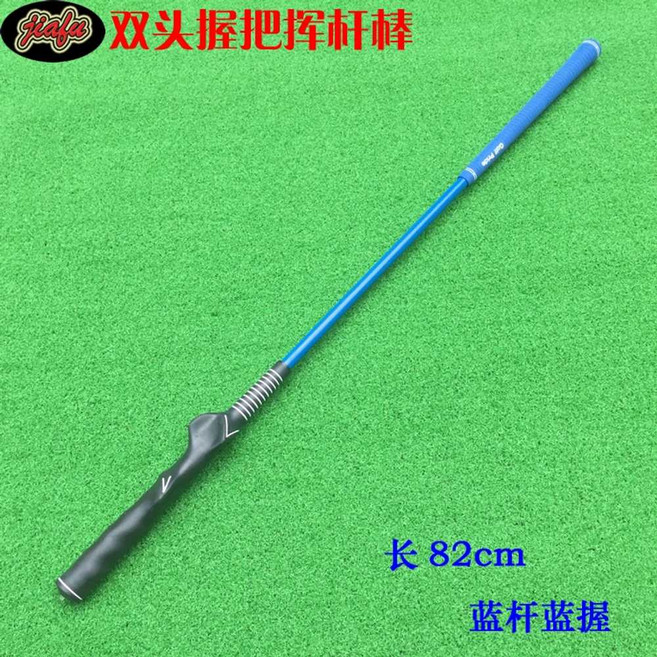 프로임팩터 스윙연습기 골프스틱 헤드스피드 맥스스피드 스윙훈련 골프스윙 파워, 3. 파란색 83cm, 1개