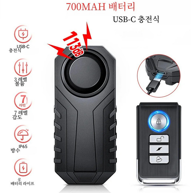 Wsdcam 무선 도난방지 경보기 자전거 경보기 리모컨 포함 700mAh 리튬배터리, A, 1개