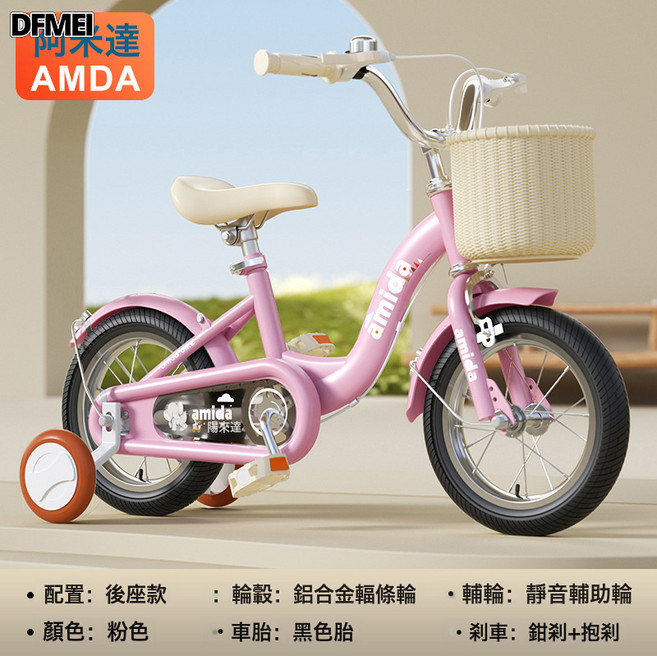 DFMEI 兒童自行車男孩女孩3歲4歲5歲寶寶單車小孩腳踏童車腳, 1個, 1cm, 經典款粉色無後座:12寸