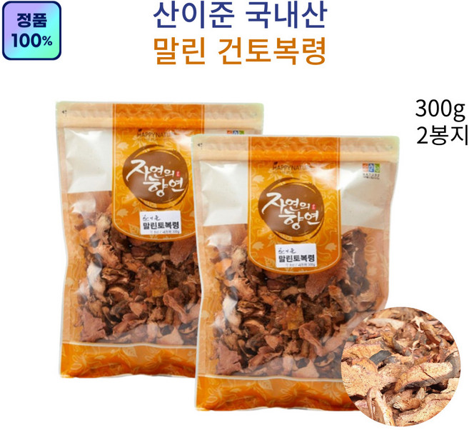 산이준 국내산 직접채취한 토복령건재 말린토복령 차로드시면 좋습니다, 1세트, 300g