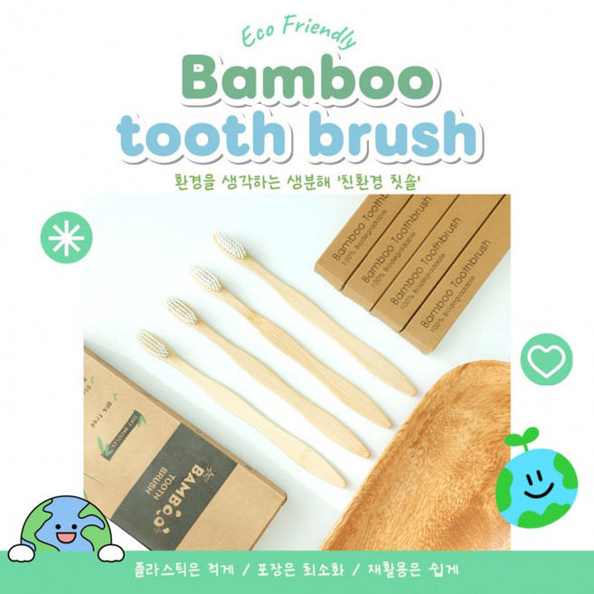 에코시크릿 대나무 자연모칫솔 제로이스트 4개 1세트, 4개입