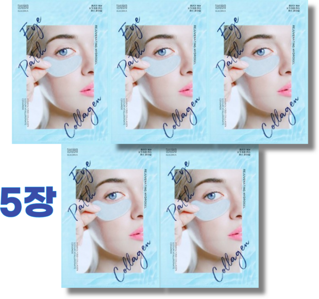 리쥬브네이팅 하이드로겔 아이패치 콜라겐, 5개입, 1개