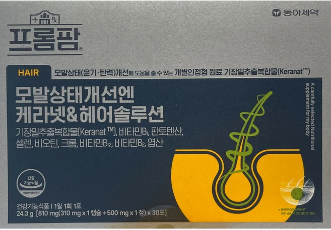 프롬팜 모발상태개선엔 케라넷 & 헤어솔루션 모근 두피 환경 개선 1개월 분, 1박스, 30회분 - 쿠팡