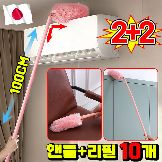 [청소 아이템] 3세대 업그레이드형 먼지떨이 정전기 먼지털이 먼지흡착 먼지털이개 먼지떨이 가정용 먼지털이개 실내 차량용 먼지털이개 먼지제거 브러쉬 틈새 먼지제거 롱스틱 길이조절, 4세트, 퍼플