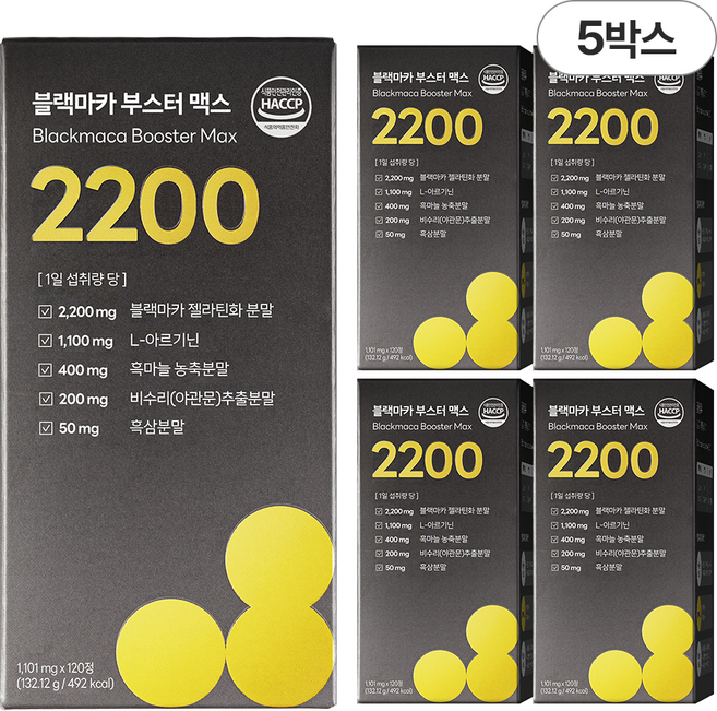 담을수록 블랙마카 부스터 맥스 2200 남성활력 고함량 블랙마카 아르기닌 흑마늘 야관문 아연, 120정, 5박스