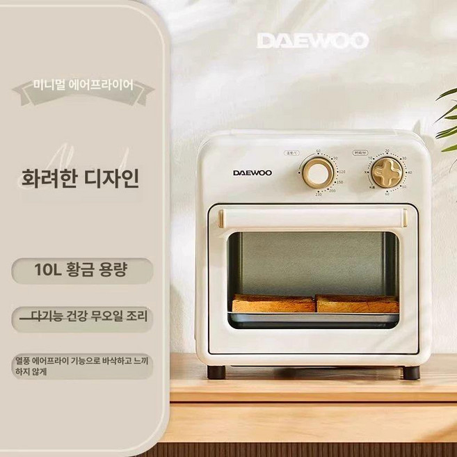 미니오븐레인지 에어프라이어 복합 자취 베이킹 이길, 화이트