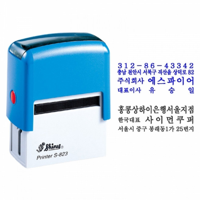 샤이니 S-823 사각명판 47x18mm 사업자명판 사무용스탬프 자동스탬프 주문제작 케이스랜덤, [메일]stamp-mall@naver.com, 적색