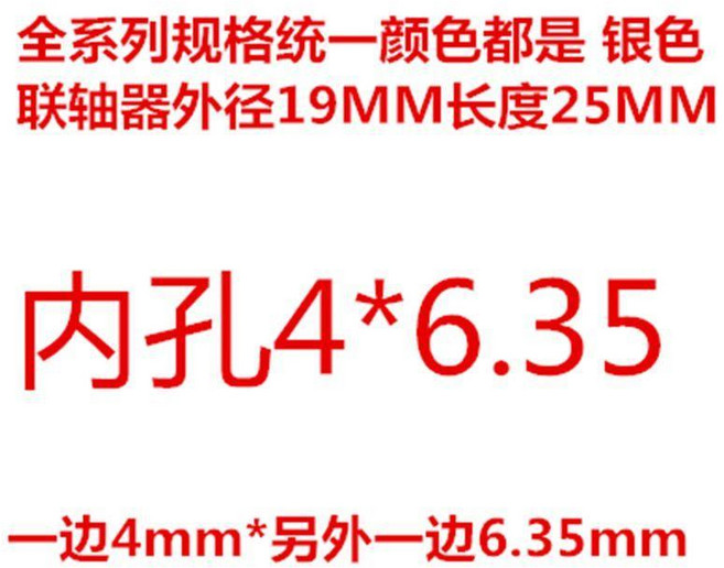 good 金彈性聯軸器編碼器繞線步進電機聯軸器外徑長內孔, 1個, 外19長25孔4*6.35