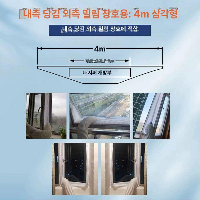 듀얼덕트 이동식에어컨 개조키트 배기관 막이 듀얼호스, 1개