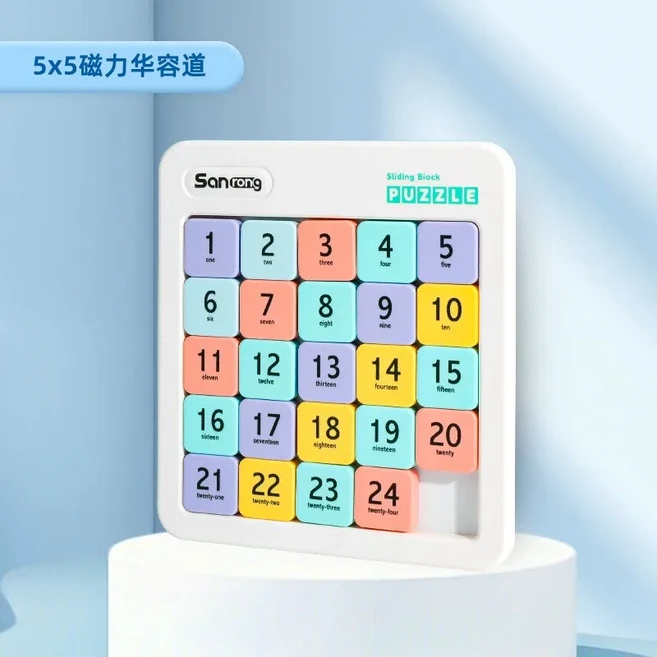 33/44/55 어린이 수학 퍼즐 장난감 교육 자석 슬라이딩 블록 배열 게임, 03 5x5