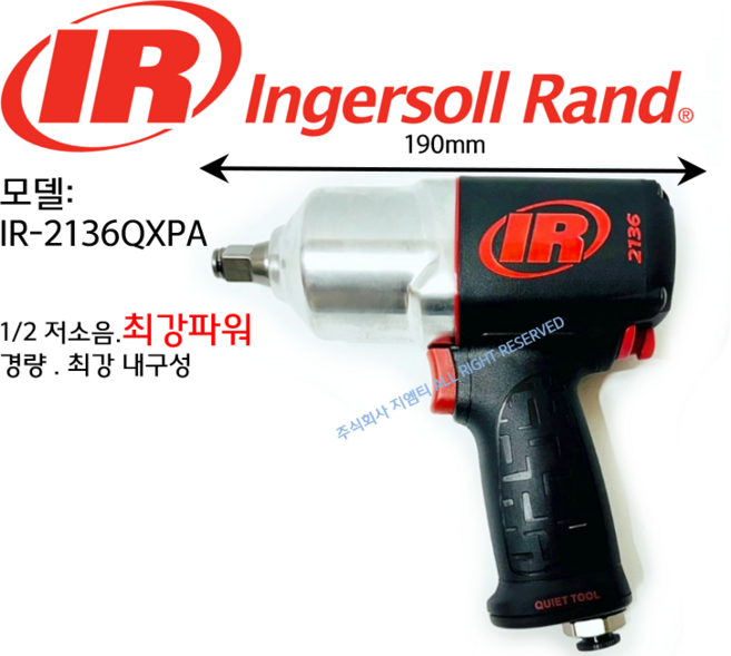 잉가솔랜드 1/2인치 에어임팩렌치 IR-2136QXPA 1500Nm 에어렌치, 1개