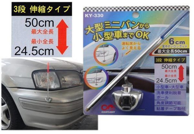 3段伸縮貼式旗桿，最長50cm，附角度調整及3M背膠, 1個
