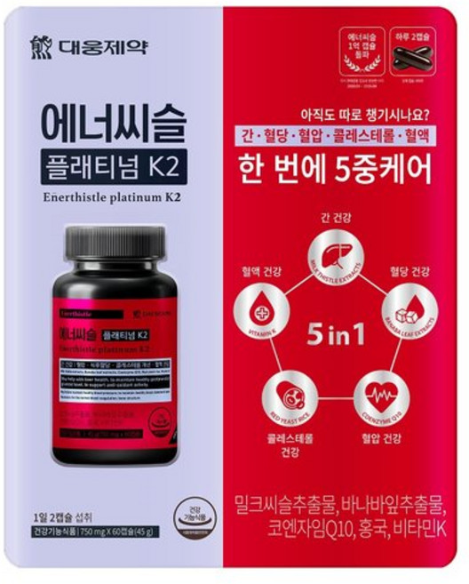 에너씨슬 플래티넘K2 60캡슐, 대웅제약 에너씨슬 플래티넘K2 60캡슐, 45g, 1개