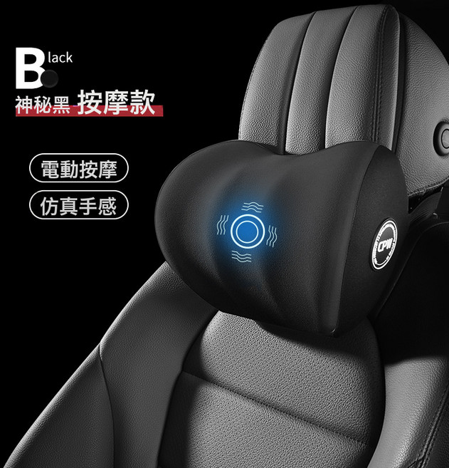 高檔汽車頭枕腰靠車載記憶棉靠墊腰墊靠背腰枕車用護頸枕, 1個, 黑色 頭枕【升級電動按摩款】:如圖所示