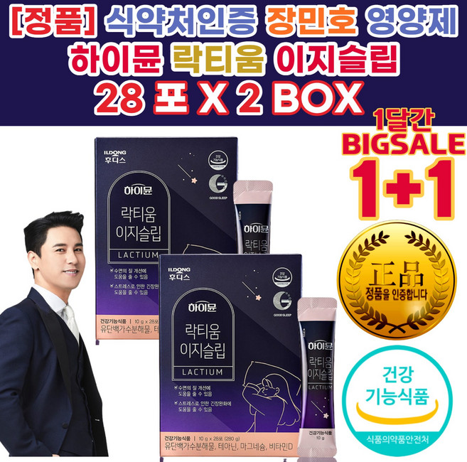 멘탈관리 수면 숙면 L테아닌 엘테아닌 효능 효과 감정기복심한 예민한성격 안정 액 운 퇴치 가슴두근거림 심신안정 영양제 음식 테아닌 매 우 울 고 싶은 증 상 영양제 음식 스트레스, 280g, 2개