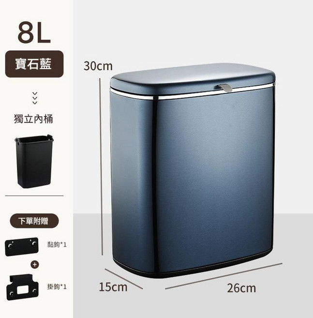 廚房壁掛垃圾桶 不銹鋼 免打孔 5L, 8L寶石藍 送掛鉤 粘鉤