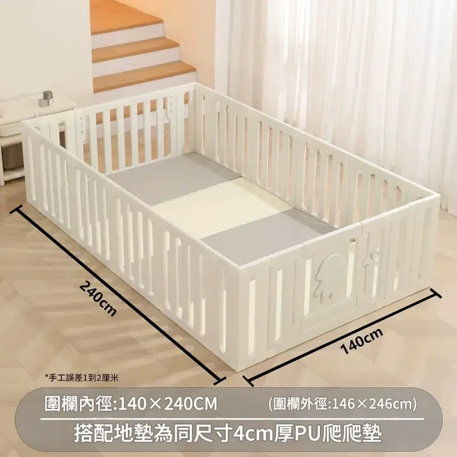 寶寶爬爬墊圍欄一體式嬰兒防護欄 室內安全柵欄, 圍欄全白色140*240 4cm厚地墊 送海洋球