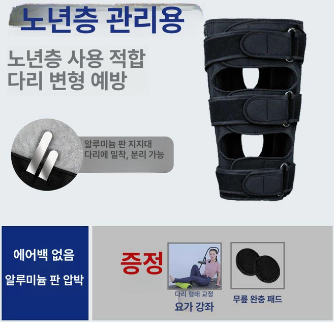 yulmubao 휜다리 오다리교정기 교정 자세 오자다리, 1개
